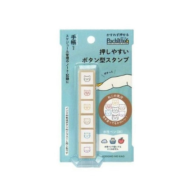 Kodomo No Kao Pochitto 6 Push Button Stamp | Cat Mood - Simple Paper