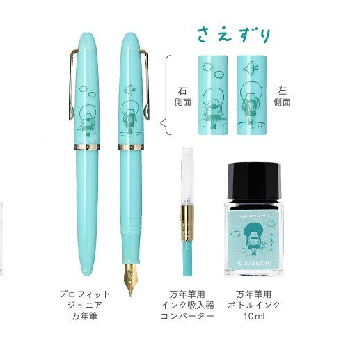 SAILOR Profit Junior +10 x mizutama Fountain Pen Set | Turquoise - Simple Paper