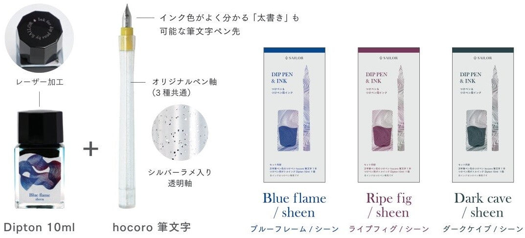 Sailor Dipton Mini Ink & Dip Pen Set | Ripe Fig (Limited Edition) - Simple Paper
