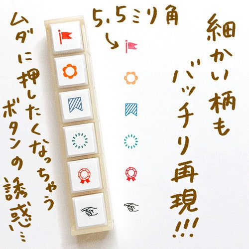 Kodomo No Kao Pochitto 6 Push Button Stamp | Notebook - Simple Paper