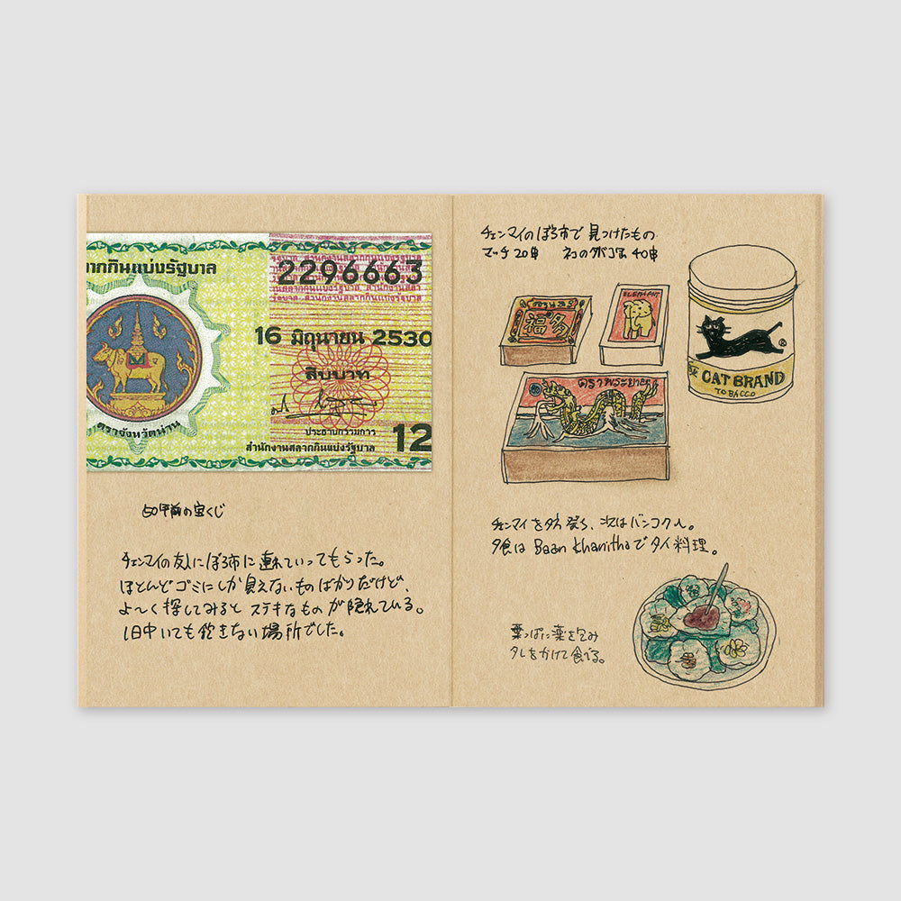 TN Passport Size Refill | Kraft Paper | P09 - Simple Paper
