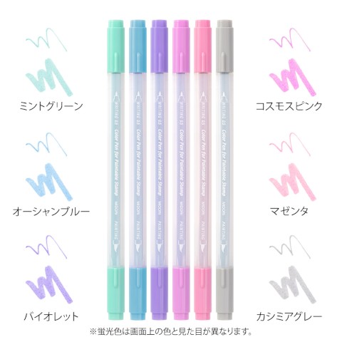 Midori Color Pens for Paintable Stamps | Relaxation - Simple Paper