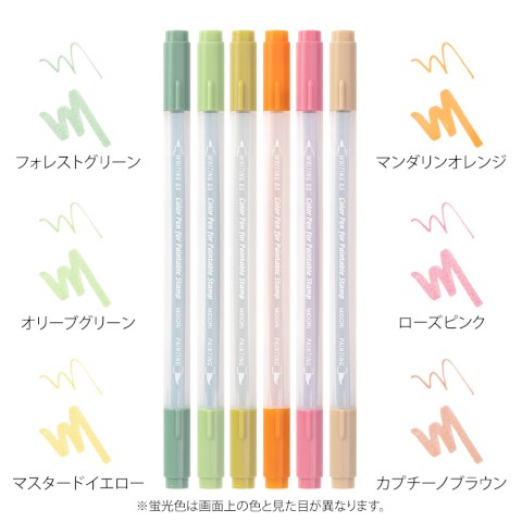Midori Color Pens for Paintable Stamps | Positiveness - Simple Paper