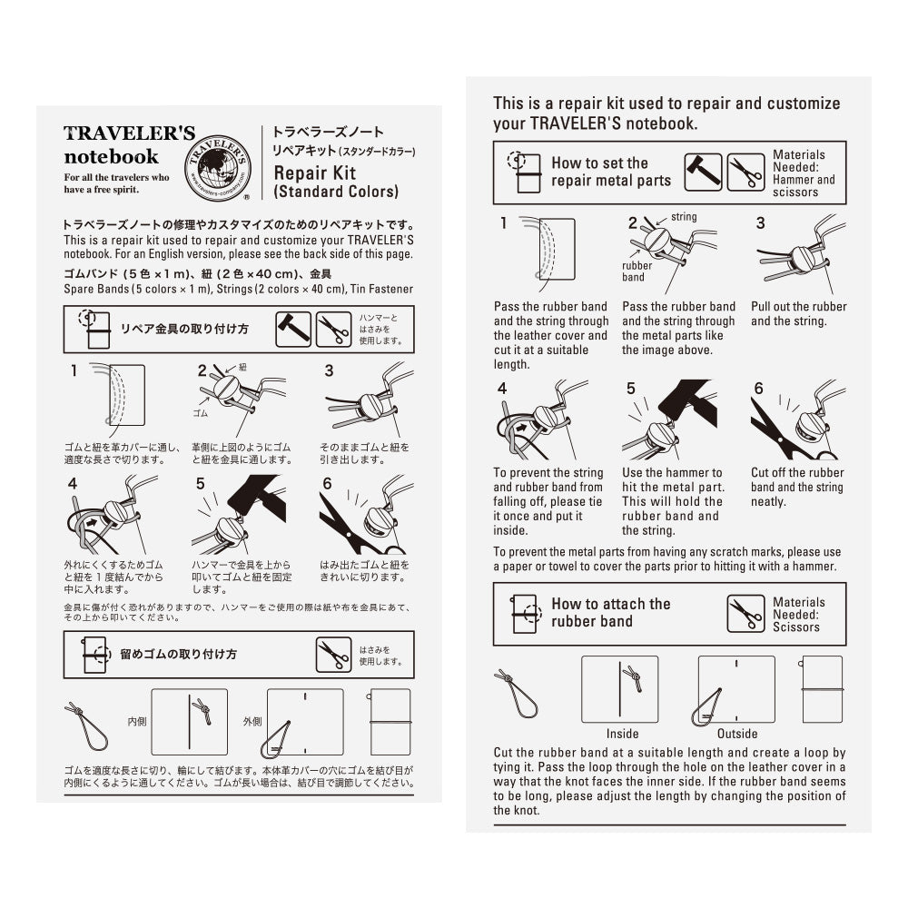 Traveler's Notebook Repair Kit | Standard Colors | 009 - Simple Paper