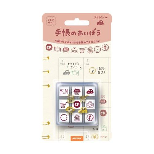Beverly Planner Companion Stamp Set | Schedule - Simple Paper