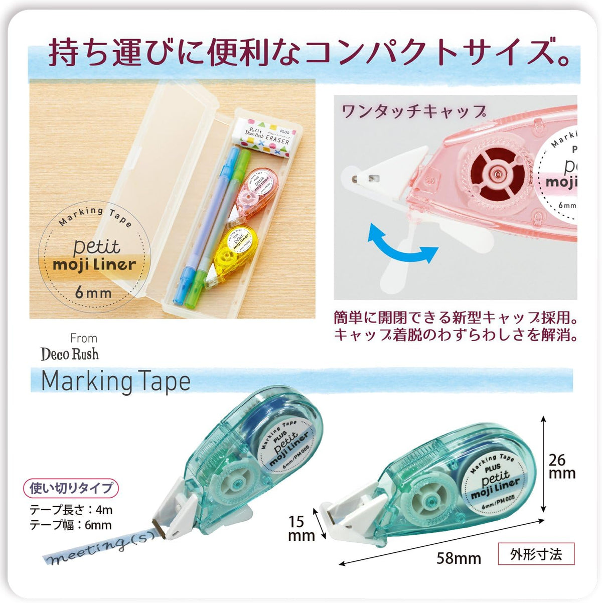 Plus Petite Moji Liner - Simple Paper