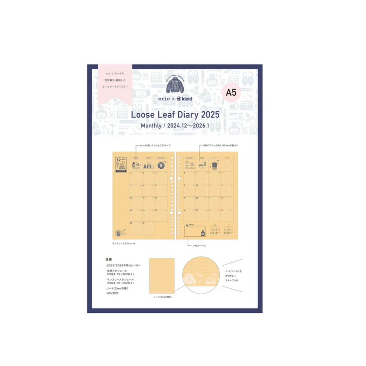 Kleid x Eric 2025 A5 Monthly Loose Leaf Diary Kraft
