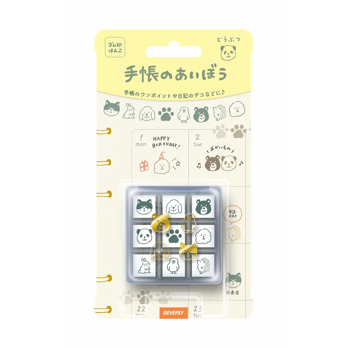 Beverly Planner Companion Stamp Set | Animals - Simple Paper
