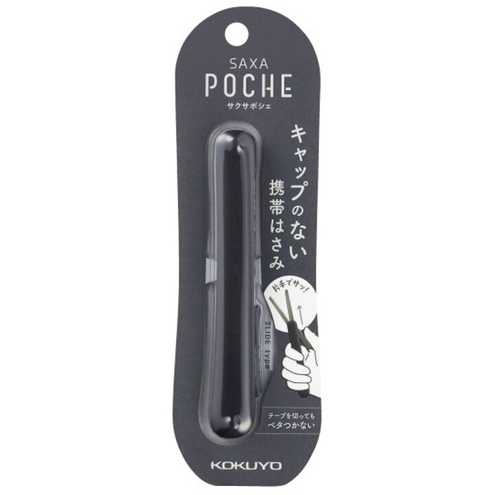 Kokuyo Saxa Poche Compact Scissors - Simple Paper