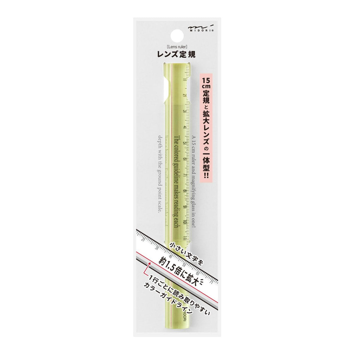 Midori Lens Ruler Yellow