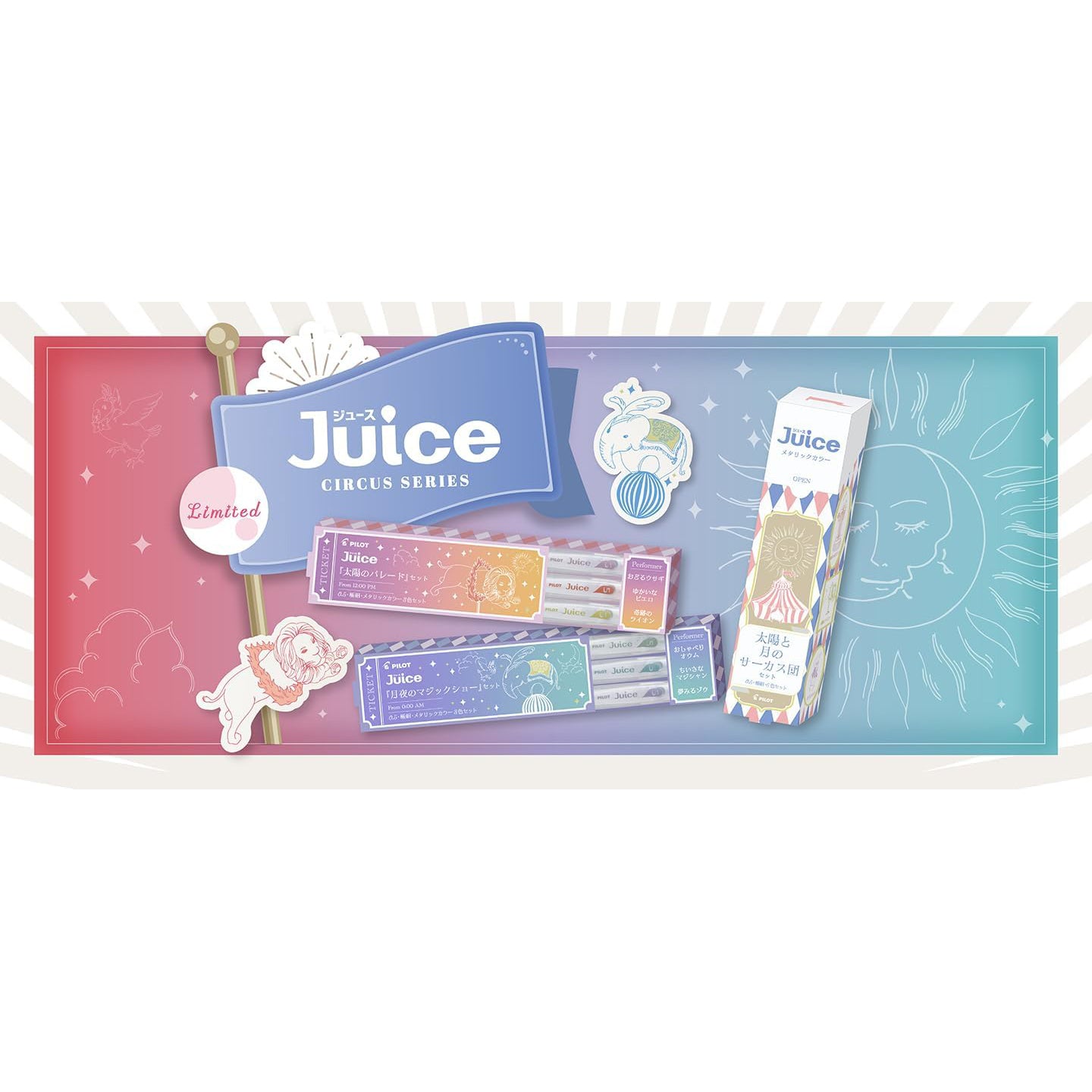 Pilot Juice Metallic Gel Pen | Limited Circus Series - Simple Paper 