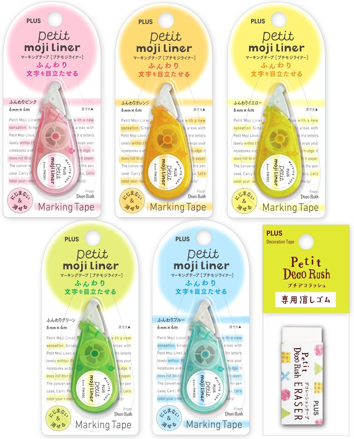 Plus Petite Moji Liner - Simple Paper 
