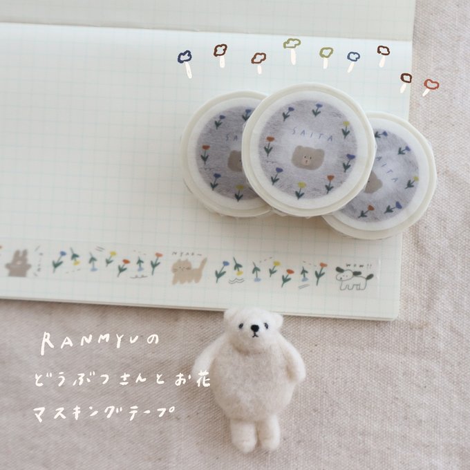 ranmyu Washi Tape Animals And Flowers