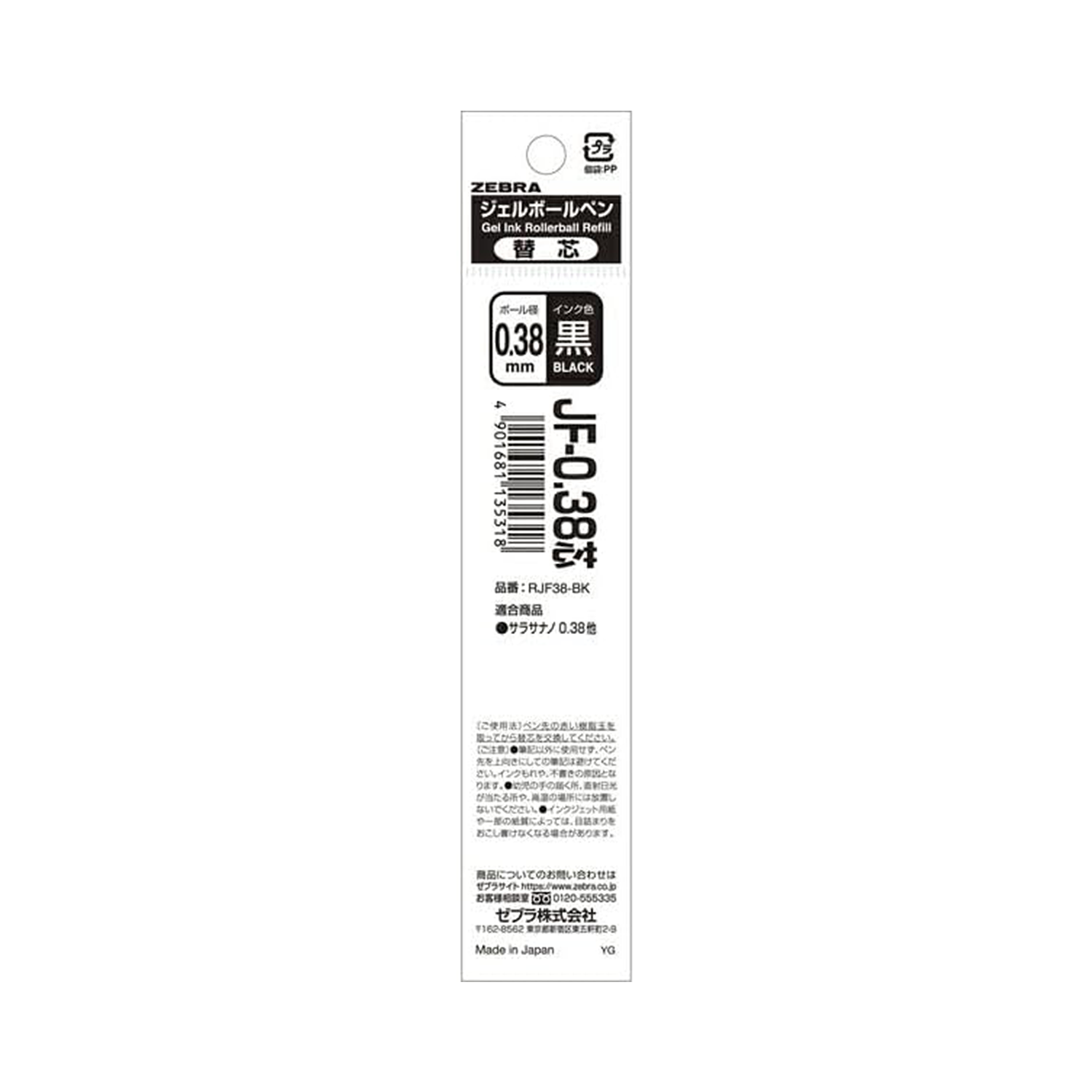 Zebra Sarasa NANO Gel Pen Refill .38MM