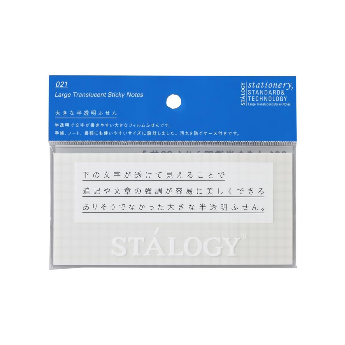 Stalogy STÁLOGY Translucent Sticky Notes Grid Large