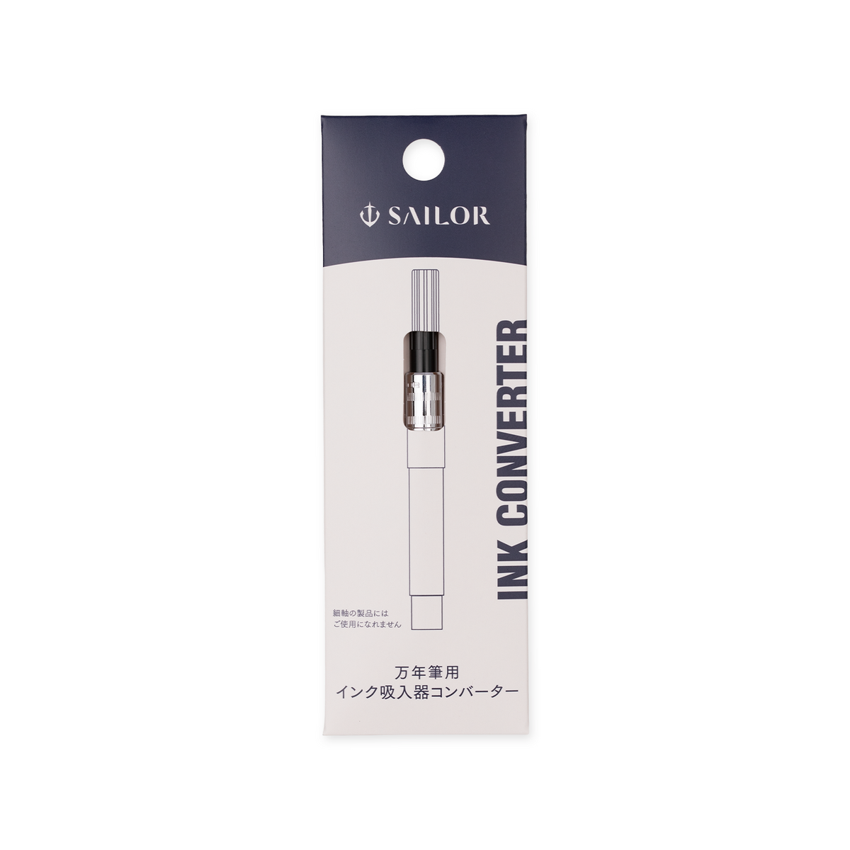 Sailor Fountain Pen Converter Silver