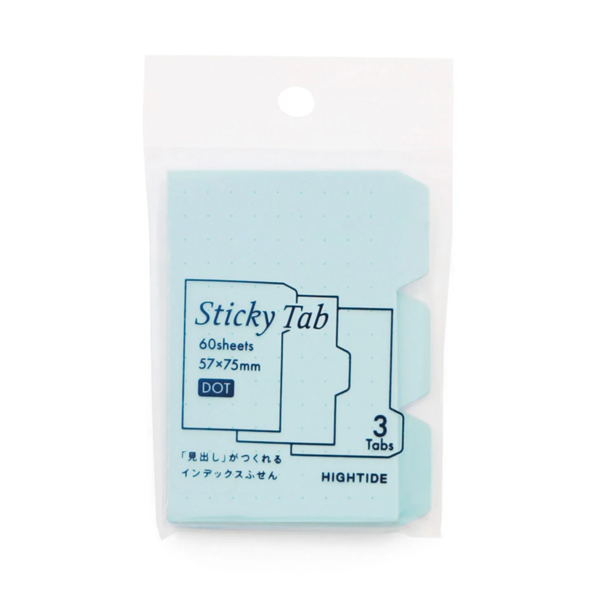 Hightide | Sticky Memo | Blue - Simple Paper 
