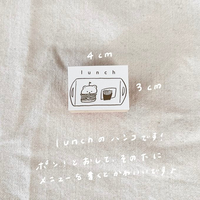 ranmyu Rubber Stamp Lunch
